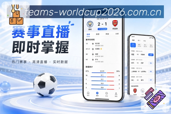 世界杯下注APP下载界面